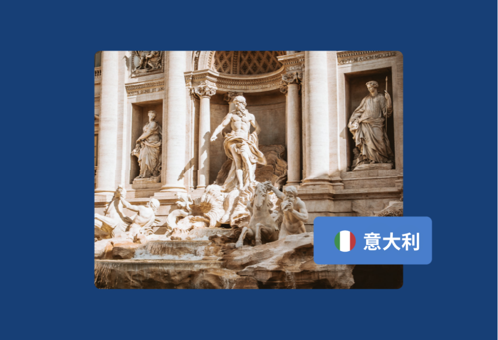 意大利公司远程