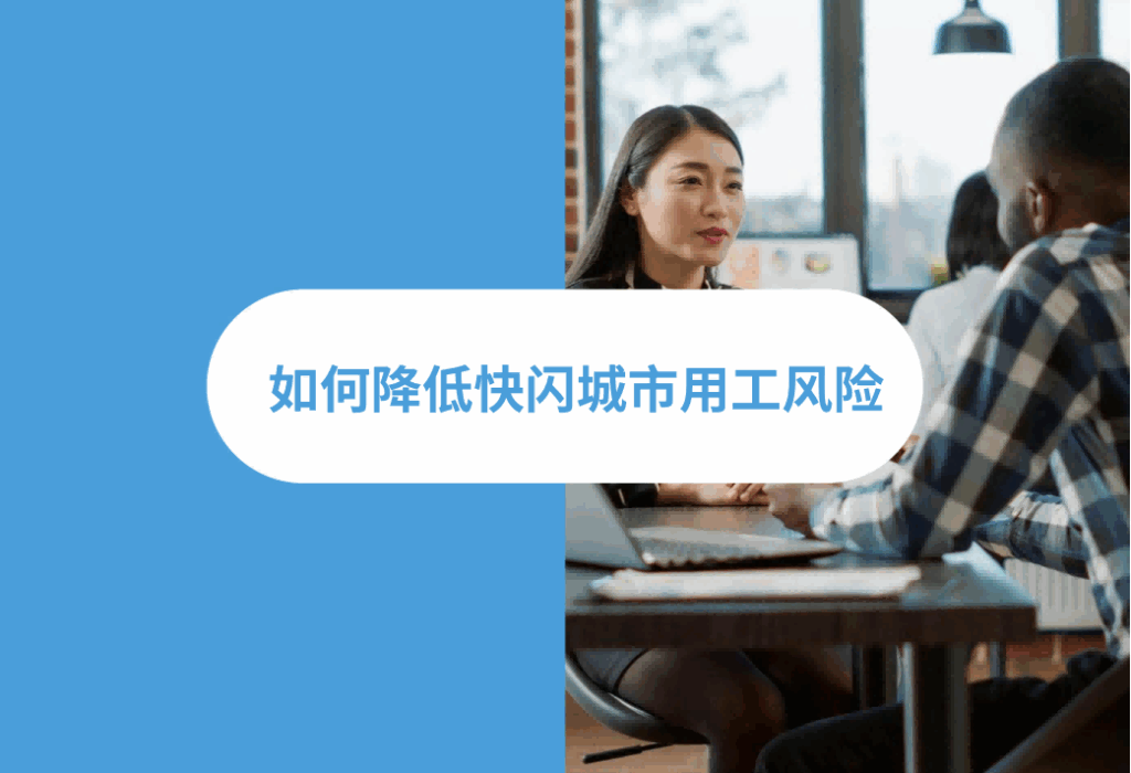 快闪城市 temporary-pop-up-cities