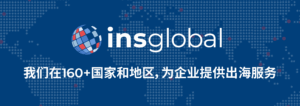 企业出海名义雇主