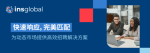 Recruitment国际招聘